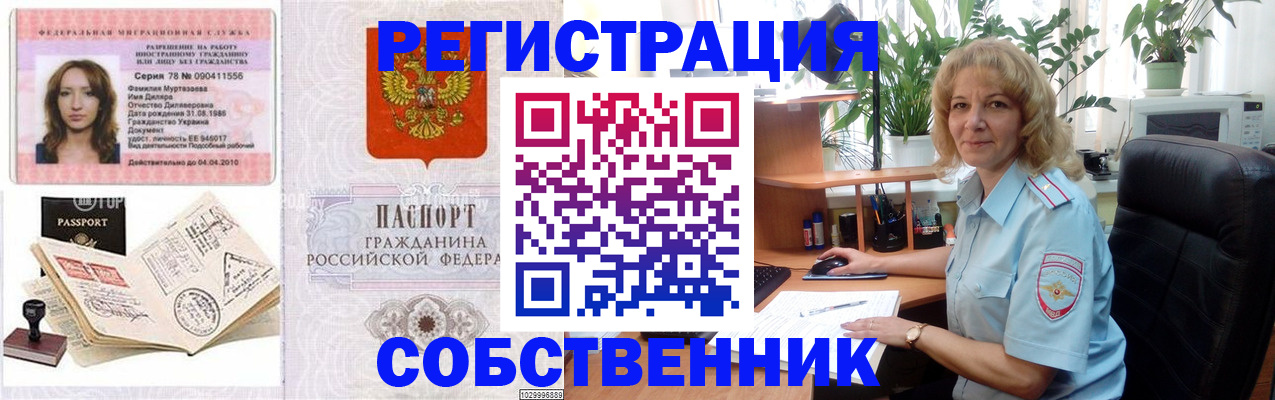 прописка законно в Ульяновской области