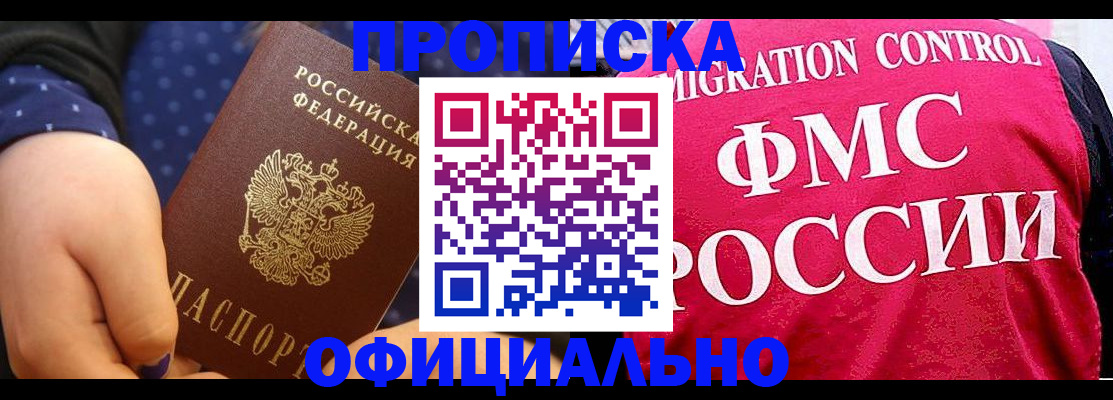 прописка для работы в Ульяновской области