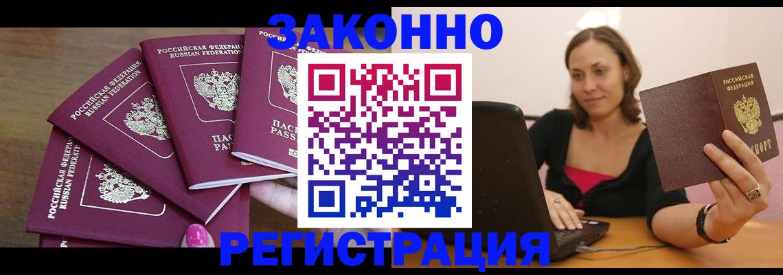где прописаться в Ульяновской области