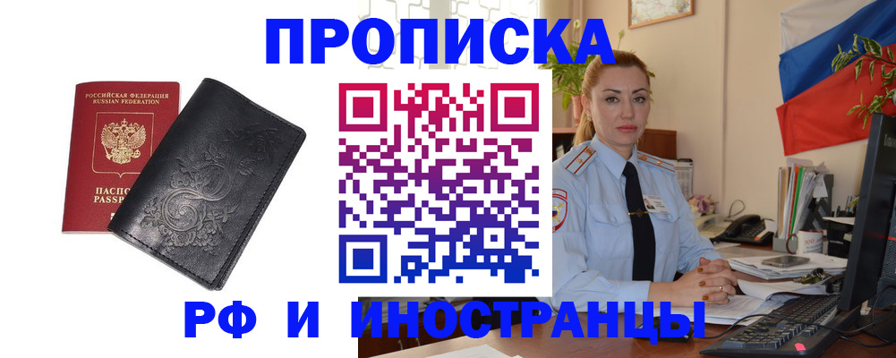 временная регистрация в квартире в Ульяновской области