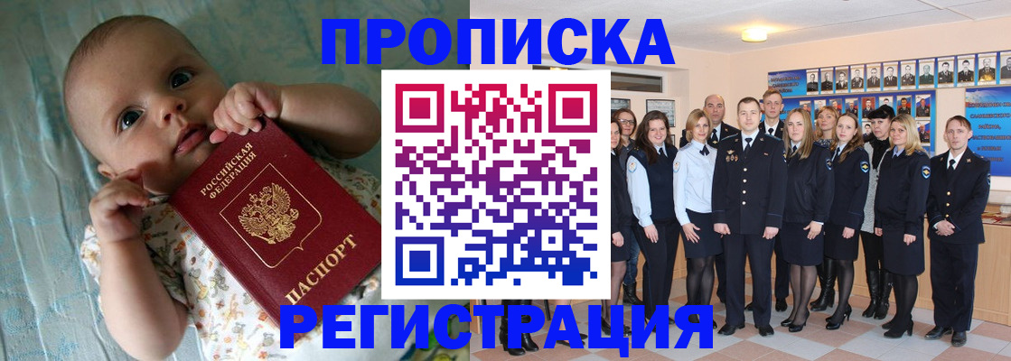 прописка в Ульяновской области